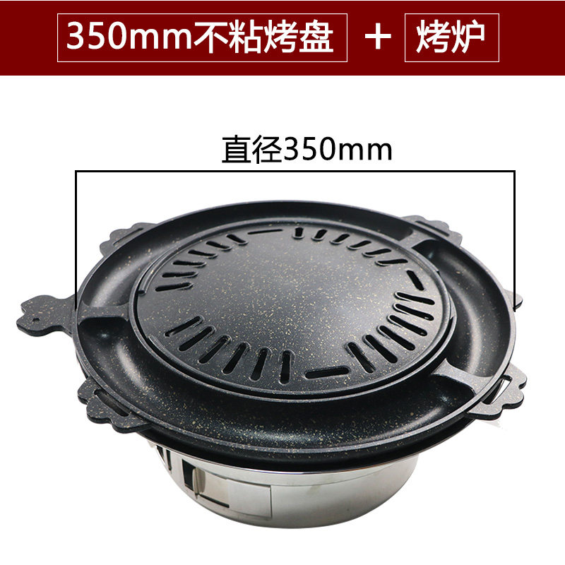 韩式烤肉盘麦饭石烤肉锅韩国烤肉盘鸡蛋糕烤盘烤肉户外烤肉锅家用