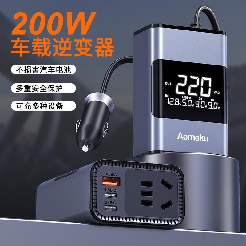 200W车载逆变器大屏幕数显带风扇开关多功能点烟12v24v转家用220v