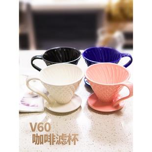 V60滴漏式 咖啡过滤杯钻石陶瓷杯螺纹过滤器手冲咖啡壶过滤纸量勺