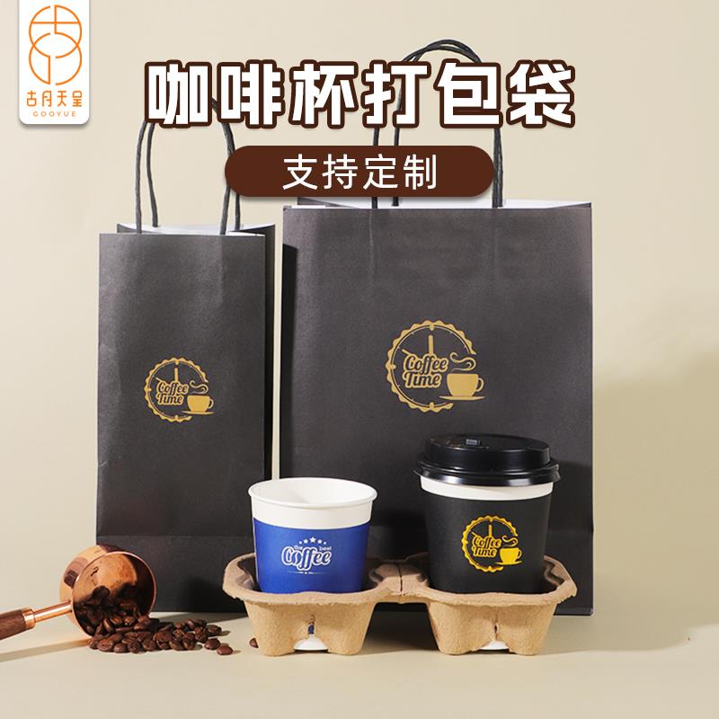 纸袋一次性家商用可定制加厚加硬单杯双杯外卖专用纸质打包袋