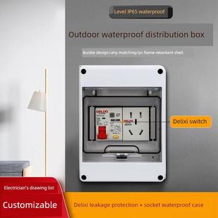 新能源充电桩配电箱带锁Ht 5电路室外防水空气开关箱漏电保护空气
