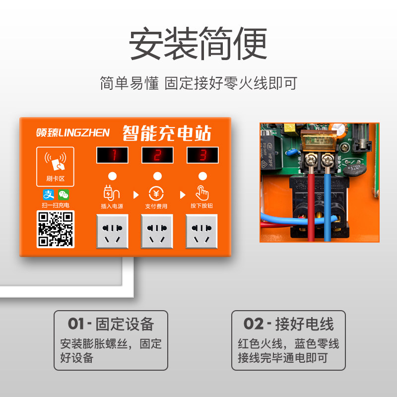 电动车充电桩电瓶车充电站户外小区3路智能扫码插座刷卡免布线
