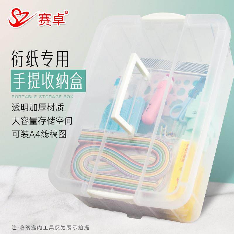 赛卓纸笔组收纳盒整理盒笔袋收纳盒整理盒学生专用加厚大型纸笔工,文具电教/文化用品/商务用品,折纸/手工纸/衍纸,淘宝优惠券,粉丝福利购,淘宝优惠卷
