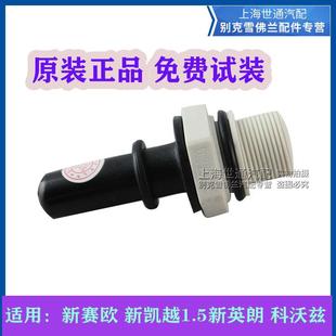 新英朗新赛欧 适用乐风RV科沃兹新凯越 气门室盖废气阀单向通风阀