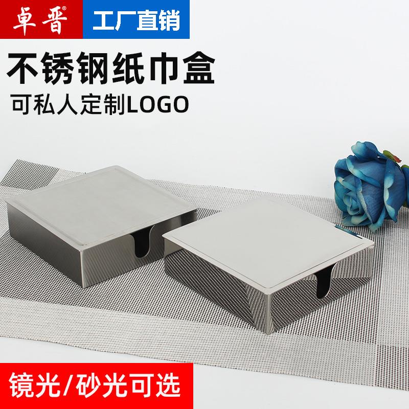 不锈钢正方形纸巾盒酒店纸盒纸巾架创意咖啡厅酒店餐厅餐桌面餐巾