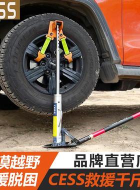 CESS越野车沙漠救援千斤顶汽车脱圈脱困液压立式3吨千斤顶坦克300
