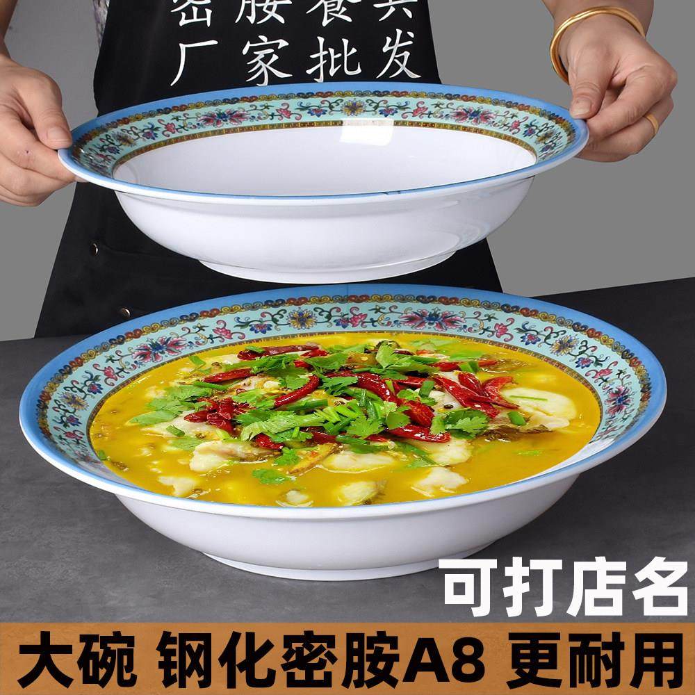 密胺碗商用仿瓷汤碗酸菜鱼盆碗酒店宽边汤盆大碗饭店水煮鱼碗包邮,餐饮具,碗,淘宝优惠券,粉丝福利购,淘宝优惠卷