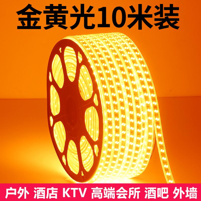 LED灯带条金黄光5730双排贴片黄光灯条酒店KTV户外防水金黄色线