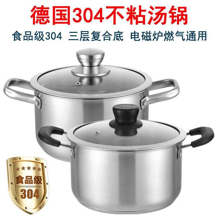 汤锅304不锈钢煮锅加厚16/18/20/22/24cm燃气电磁炉双耳炖锅小锅