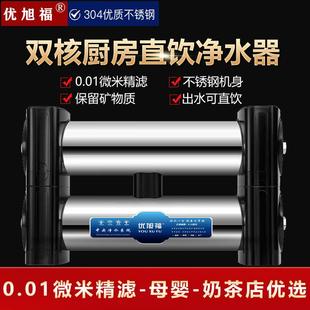 高端双子星净水机专业家用不锈钢厨房直饮净水器器饮家用净水机直