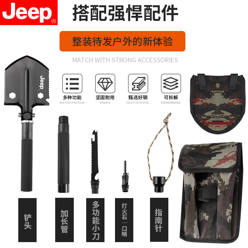 JEEP工兵铲多功能铲子户外军工铲
