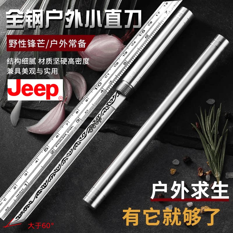 JEEP户外全钢小刀霸王棍锋利茶刀