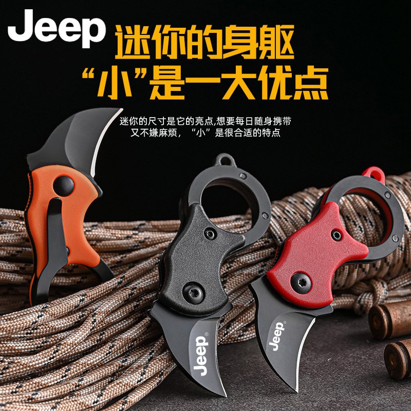 JEEP迷你爪子刀户外随身刀小弯刀