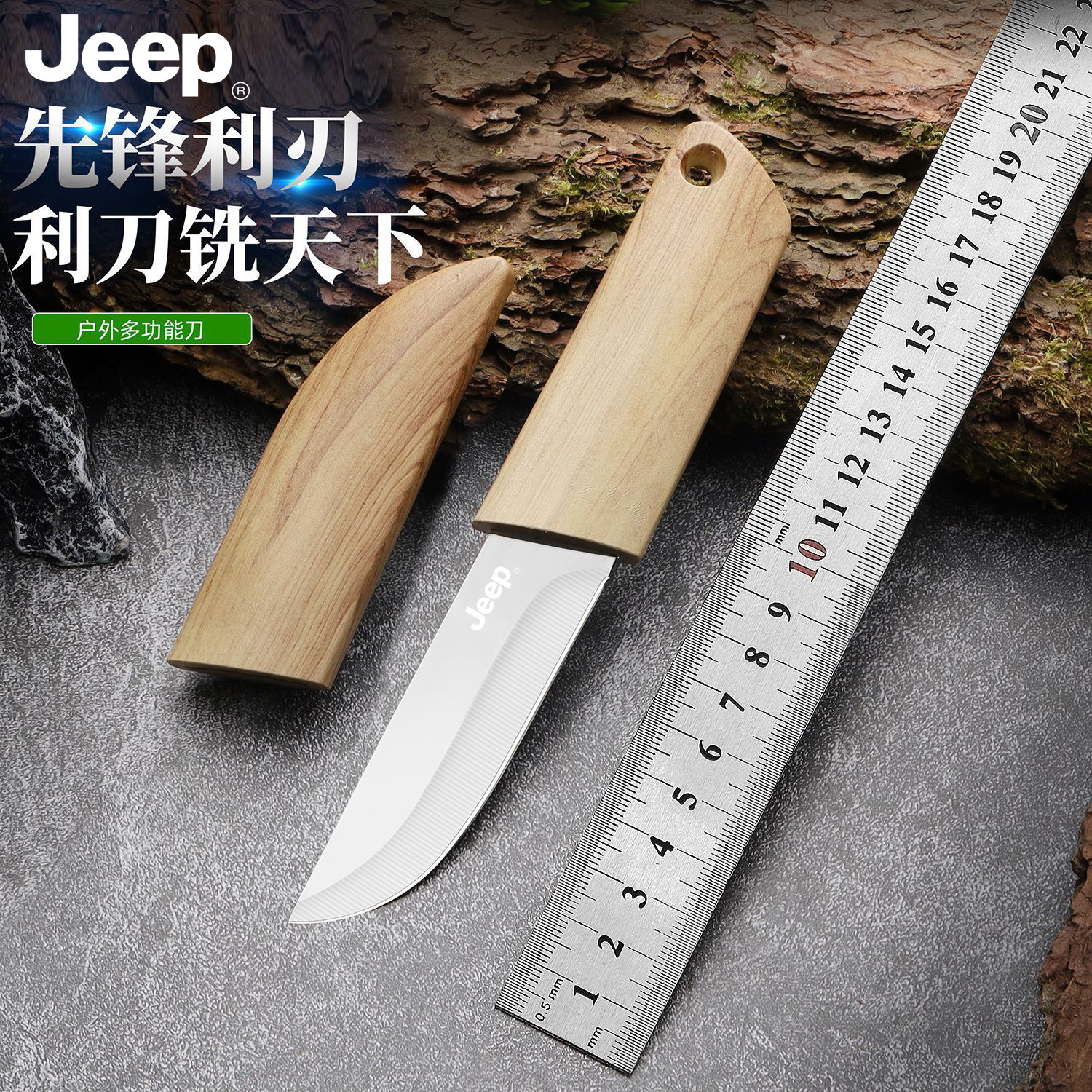 JEEP日式迷你小胖刀削皮刀厨房多用水果刀水果便携家用锋利刀具
