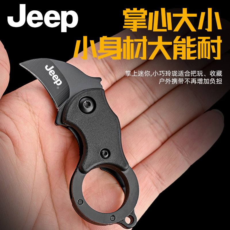 JEEP迷你爪子刀户外随身刀小弯刀