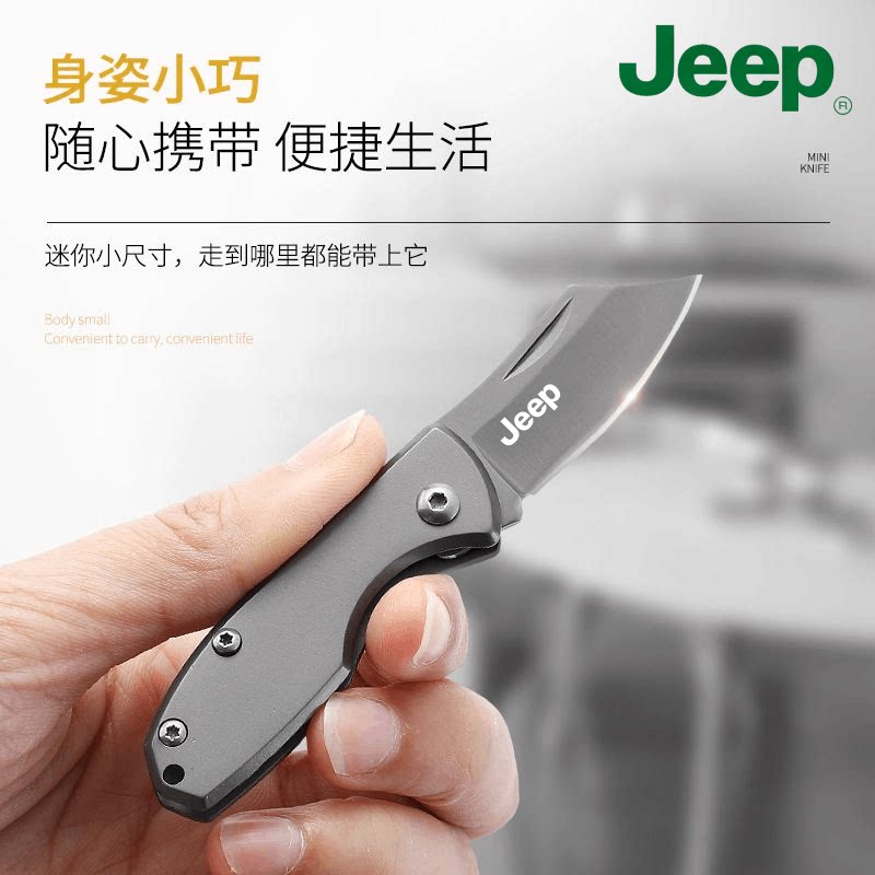 JEEP便携折叠刀锋利户外刀水果刀