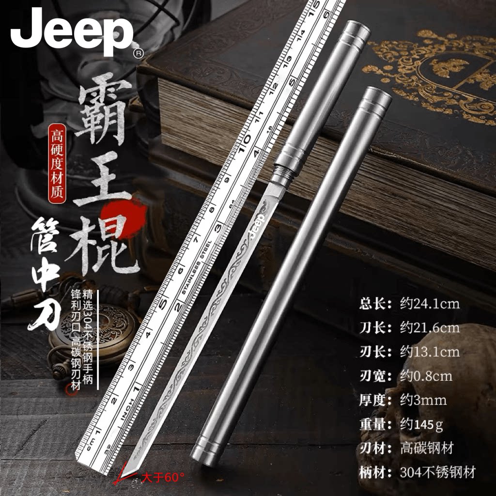 JEEP户外全钢小刀霸王棍锋利茶刀