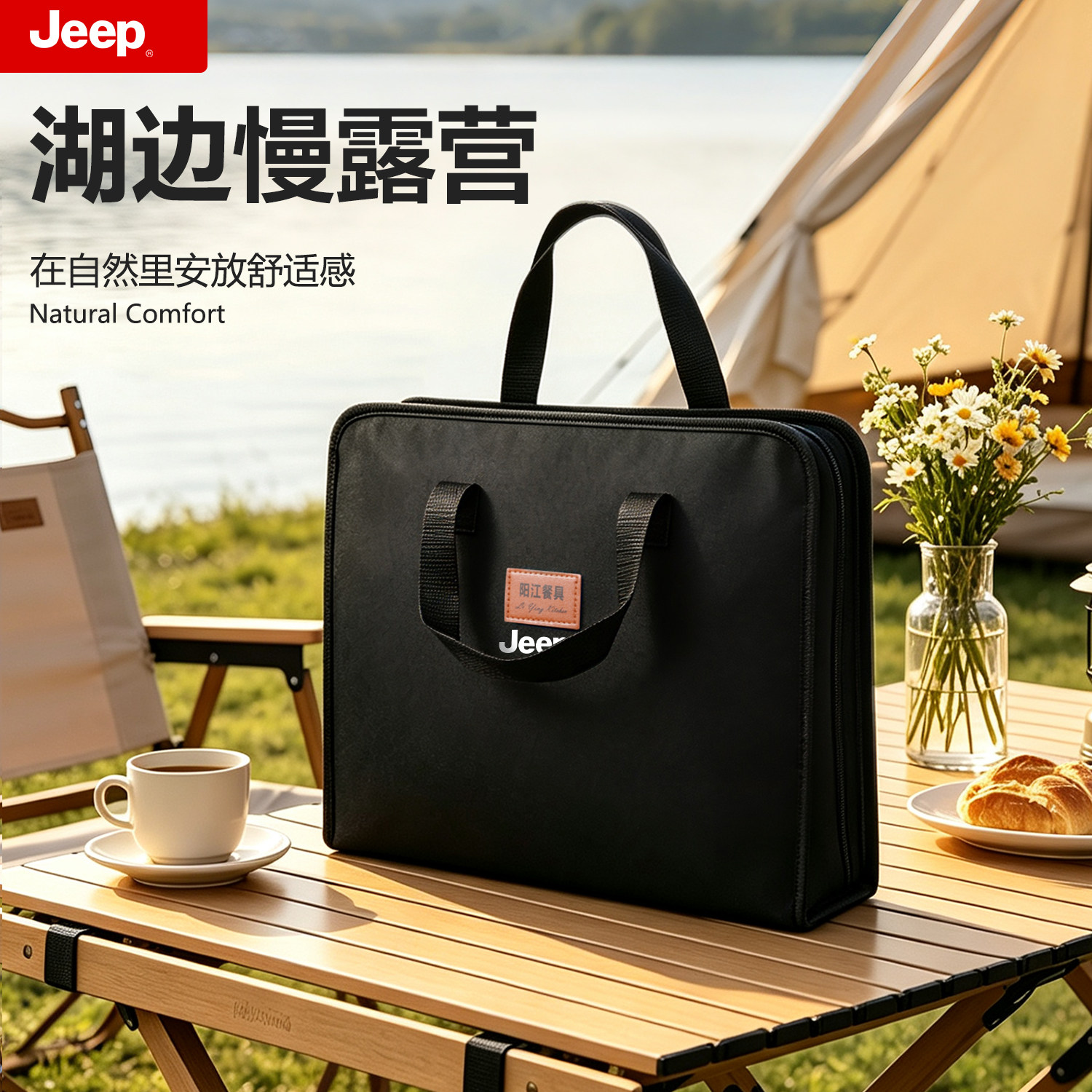 JEEP户外刀具露营全套厨具收纳包