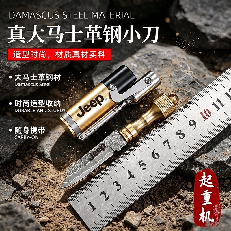 JEEP大马士革钢刀起重机户外小刀