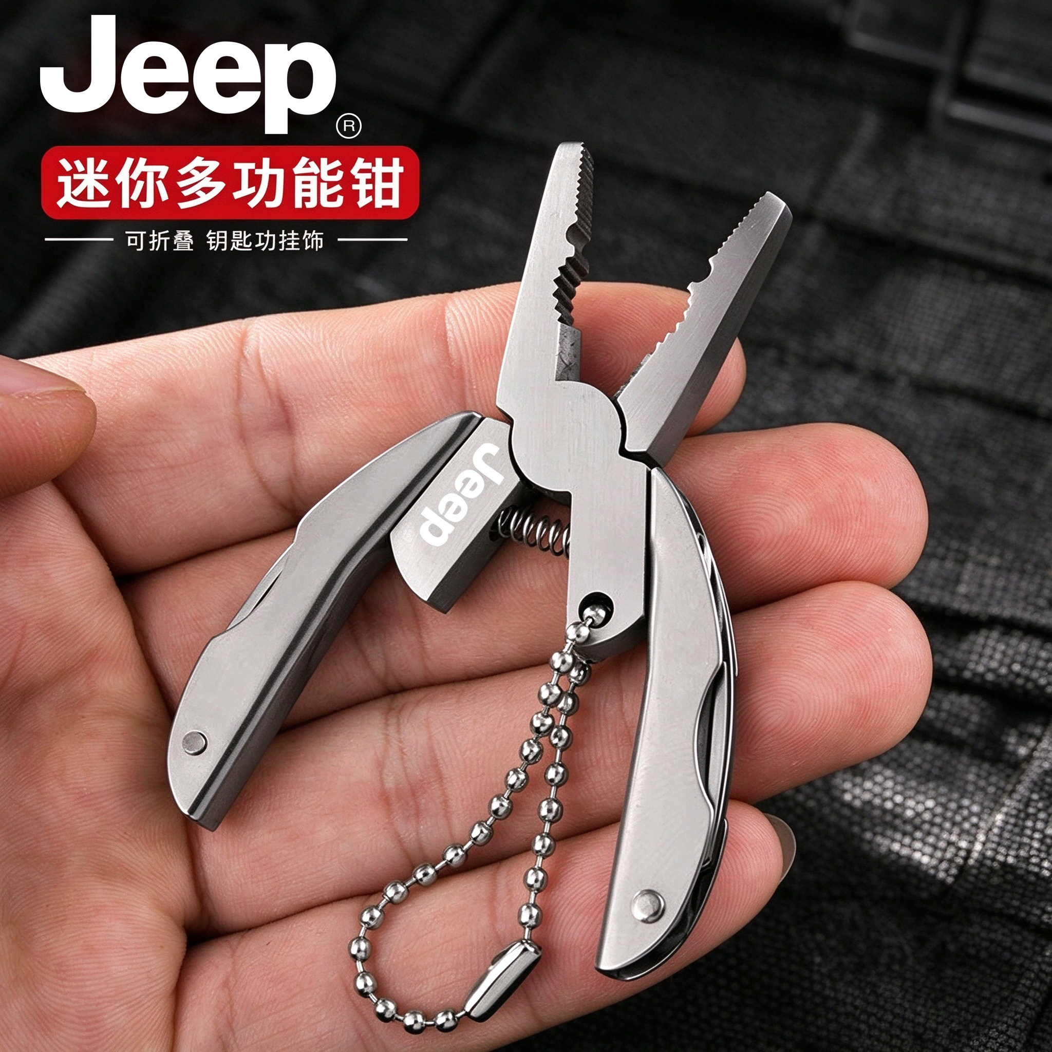 JEEP多功能折叠钳户外露营小工具