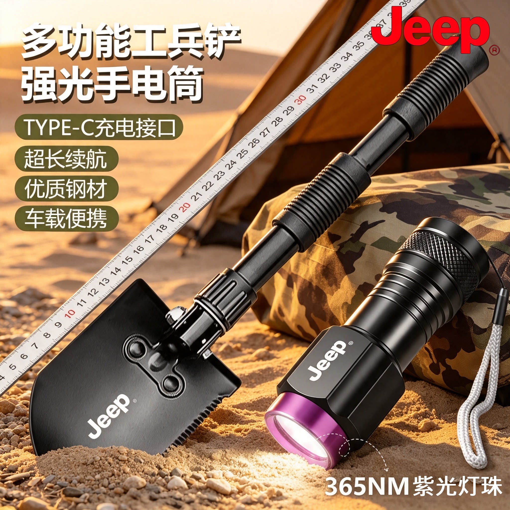 JEEP工兵铲多功能铁锹大号折叠铲