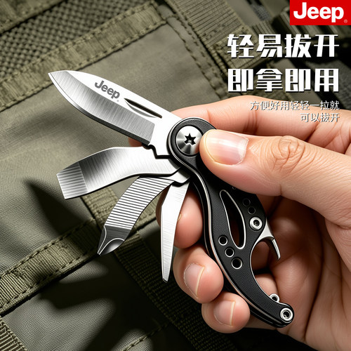 JEEP多功能户外小折刀迷你刀组合