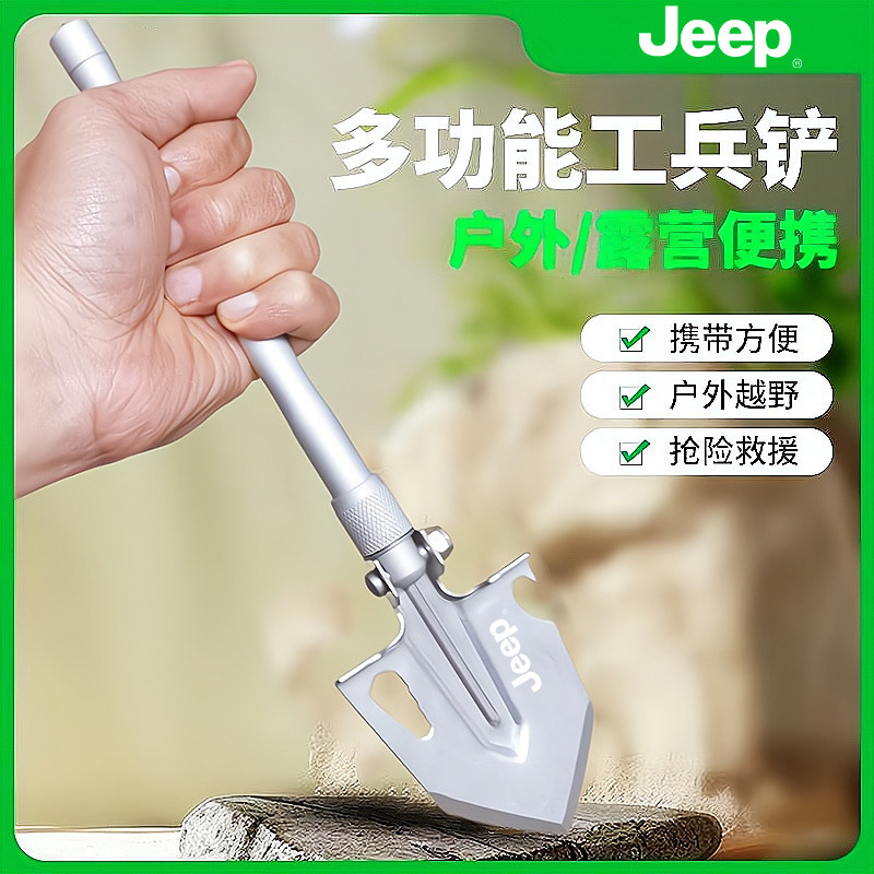 JEEP户外多功能车载折叠兵工铲野外露营挖土铲子锰钢铁锹营地铲