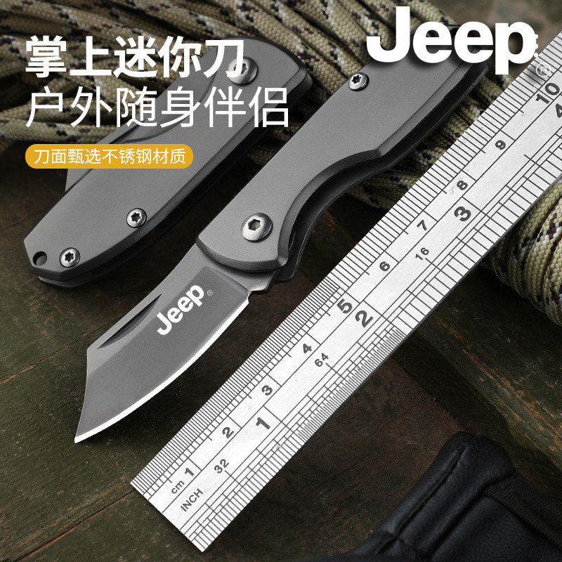 JEEP小巧便携折叠小刀锋利削皮小钢刀野外防身拆快递拆纸箱小挂刀