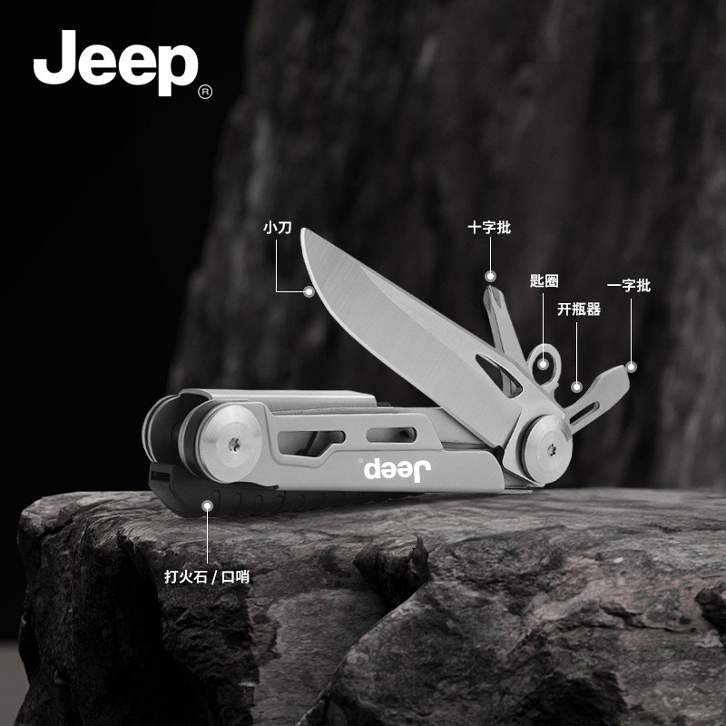 JEEP户外生存折叠刀便携随身工具