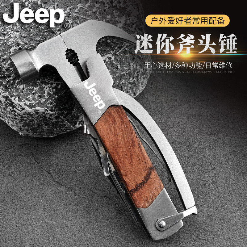 JEEP多功能户外组合工具求生锤