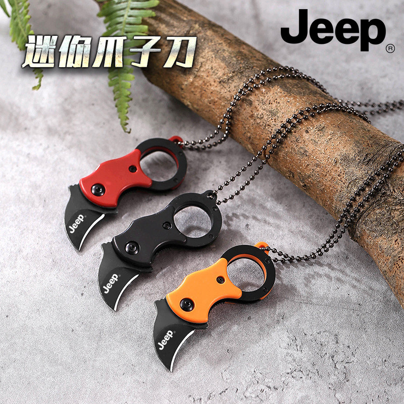 JEEP迷你爪子刀户外随身刀小弯刀