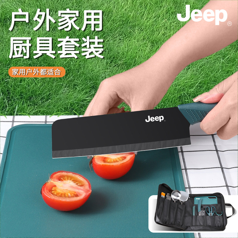JEEP户外刀具套装便携厨房厨具