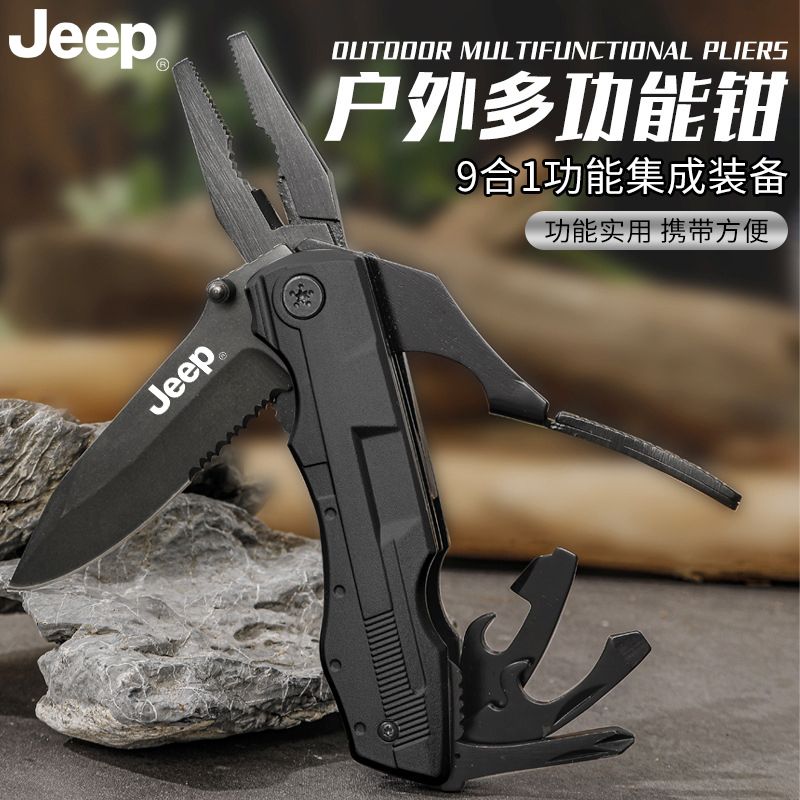 JEEP多功能组合工具户外钳子随身应急便携锤子折叠车载装备露营刀