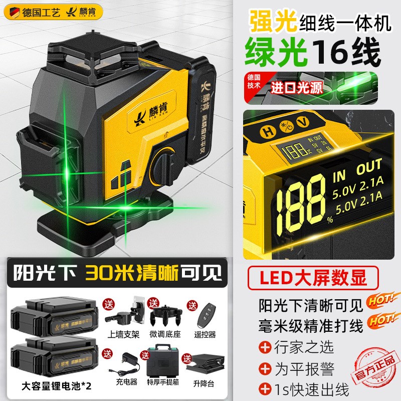 定制麟肯款户外高亮12线16线水平仪数显触摸遥控红外线激光仪