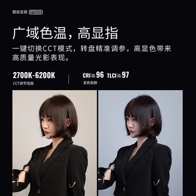 智云五倍F100直播补光灯rgb打光灯棒100w户外便携手持拍视频拍照