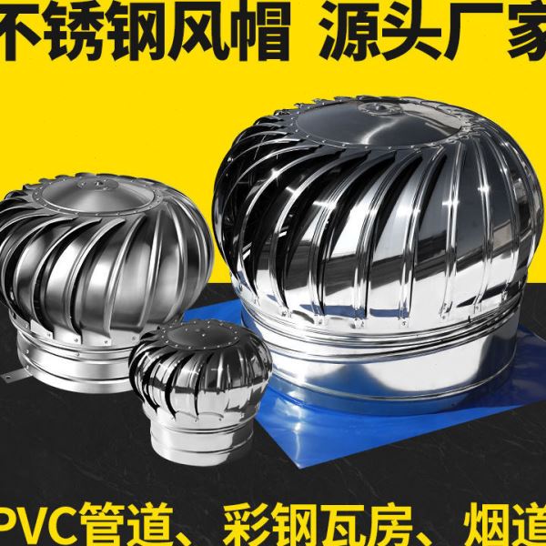 无动力风帽鸡舍屋顶排换气通风厕所排气管风球养殖厂房散热器
