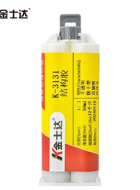 金士达K-3122/3130/3131结构胶高性能小型汽车粘接冷焊胶高强度