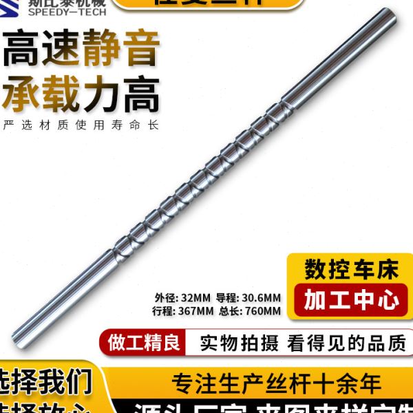 不锈钢螺纹式直线来回滑动往复丝杆 静音速镀锌丝杆 机床附件