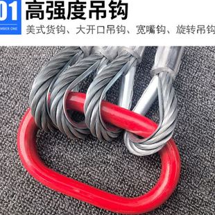 工具钢绳绳索 起重钢丝绳吊索具起重机行车天车货钩吊环挂钩吊装