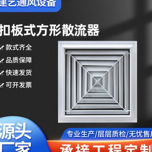 不锈钢方形散流器方转圆中央空调吊顶通风口带人字阀排风口