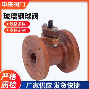 100 厂家供应玻璃钢球阀 法兰玻璃气动钢球阀 DN20