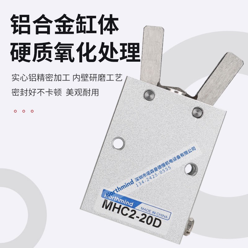 MHC2-10D气爪夹具机械手HFY16D HFY-20D 40D 亚德客SMC型手指气缸