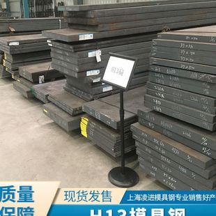 p20模具钢圆钢加工压铸模具钢 供应H13模具钢 1.2344钢材