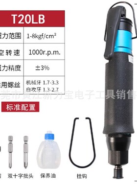 全自动风批QZ-T10LB T20LB T30LB T40LB 50LB 60LB 65LB 68LB现货