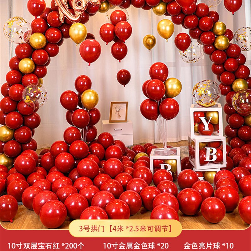 结婚气球拱门装饰套装金属色红色婚礼支架杆子底座一套场景布置