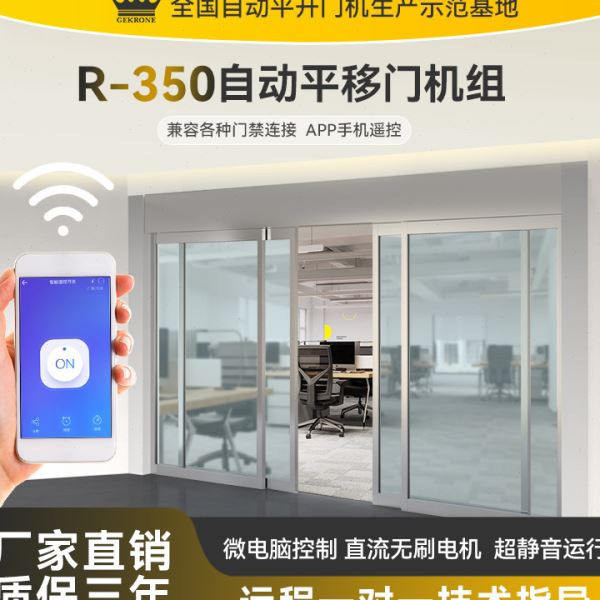 平移自动门整套有框无框电动重型500KG感应门机组R-350整套配件