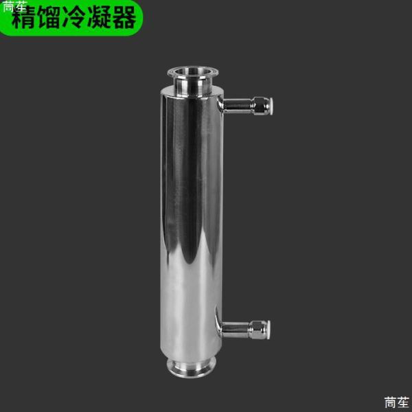 304不锈钢冷凝器列管式冷却器直型蒸酒器配件蒸馏设备精馏酿酒机