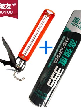 玻友355聚氨酯黑色汽车前挡风玻璃胶 防水补漏 玻友汽车钣金胶