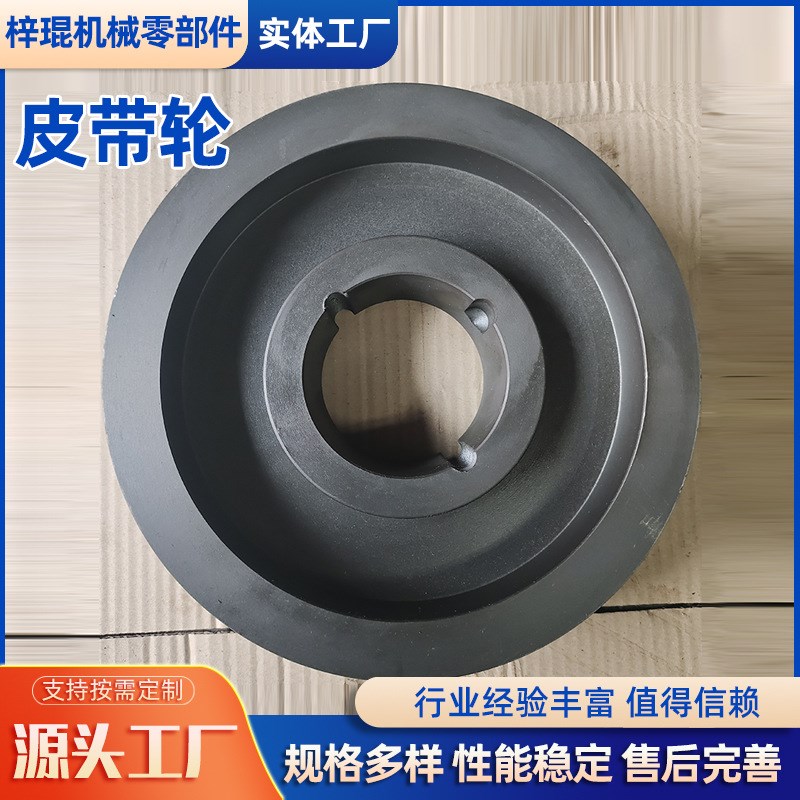 欧标皮带轮B型3槽 锥套皮带轮铸铁三角皮带轮电机传动轮