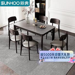 双虎岩板餐桌家用小户型现代意式轻奢黑色饭桌餐厅长方形桌椅111